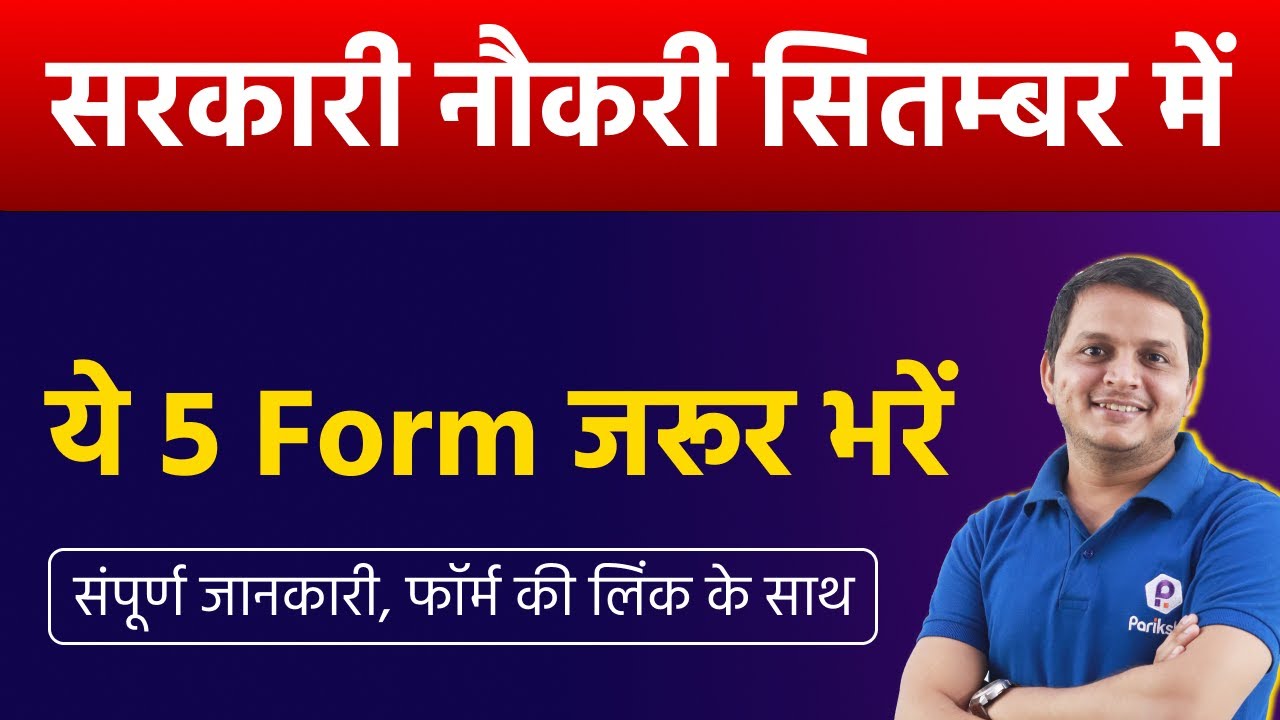 MP Job Vacancy 2022 | Govt Job Vacancy 2022 | Latest Government Jobs 2022 | New MP Vacancy 2022