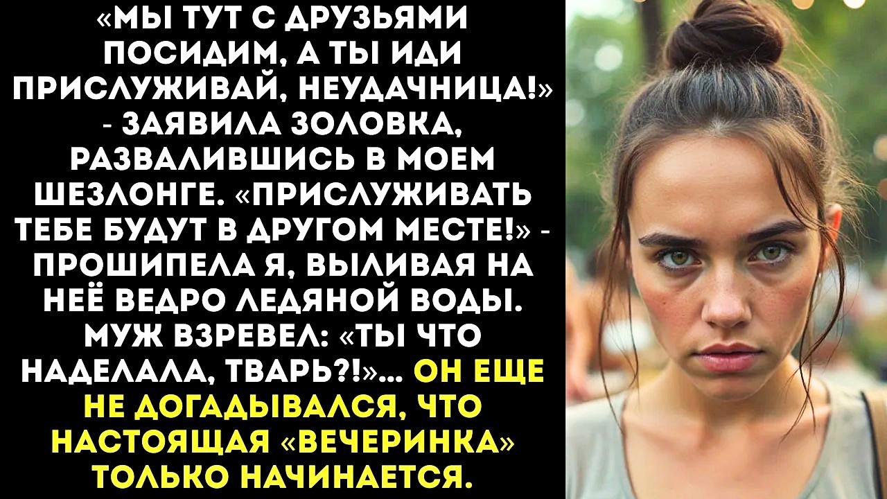 «Совсем страх потеряли? Вон с моей дачи, дармоеды!» — крикнула я, когда они устроили там шашлыки.
