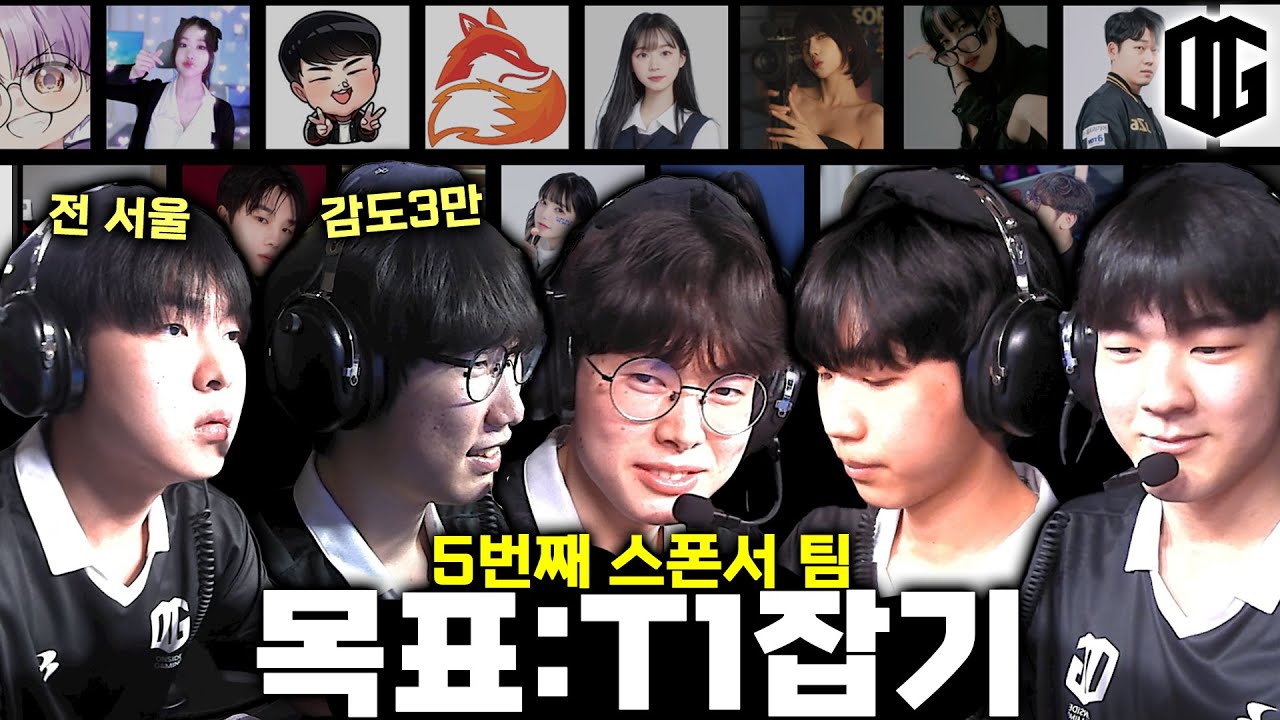 인방, 발로란트 먹은 스폰서의 옵챔스 등장..!! ㅣ25년 숲컵 1일차