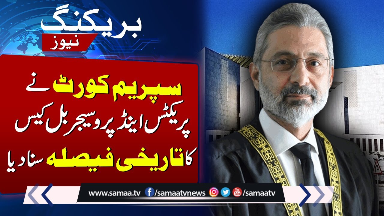 Supreme Court Announced Historical Verdict on Practice and Procedure Bill Case | BIG BREAKING