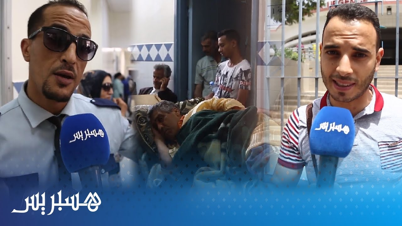 بعد فضح سائحة فرنسية مستعجلات 