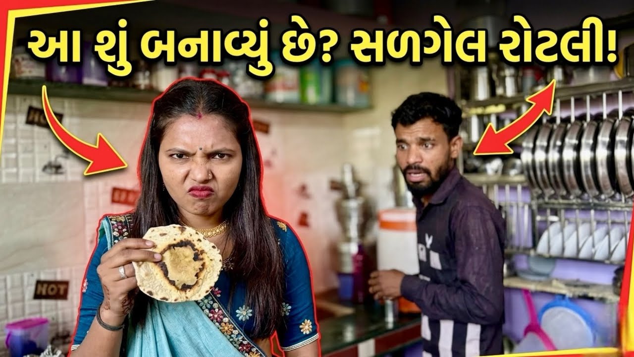 આજે તો જોરદાર સીન થાય ગયો 😱યાર 