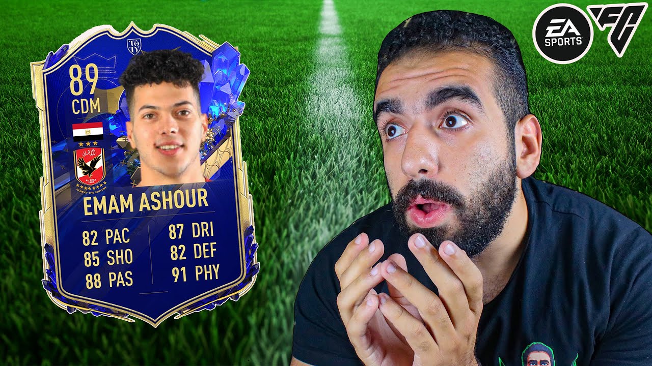 😱😱 !! لعبت بتشكيلة الاهلي في فيفا 2024