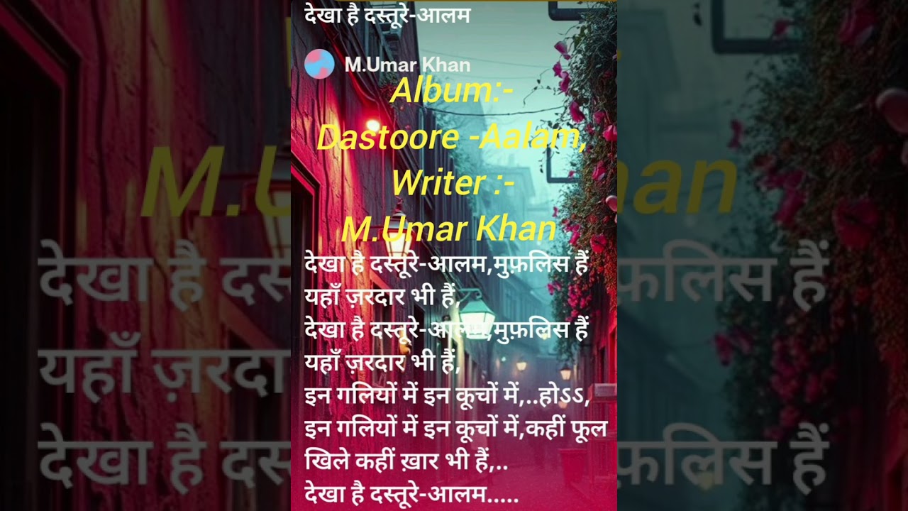 Dastoore -Aalam,..Writer :- M.Umar Khan,