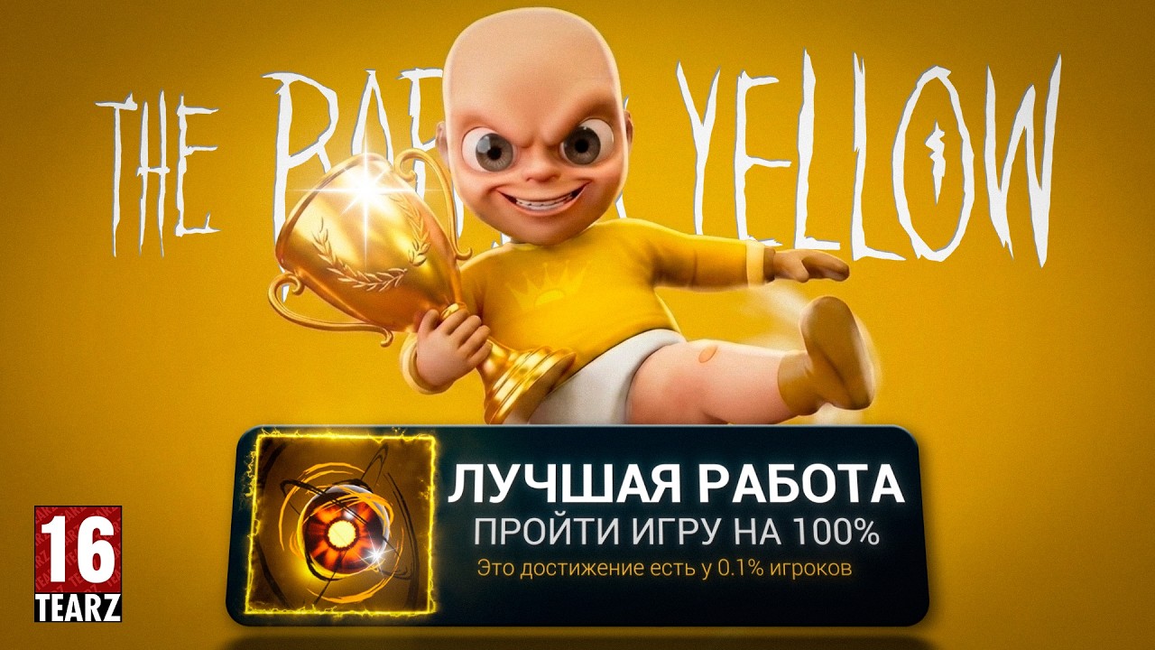 Я ПРОШЕЛ КУЛЬТОВЫЙ ХОРРОР НА 100%