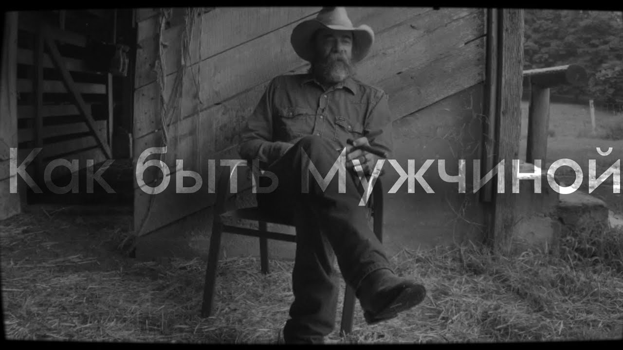 Как стать мужчиной. Dry Creek Wrangler School