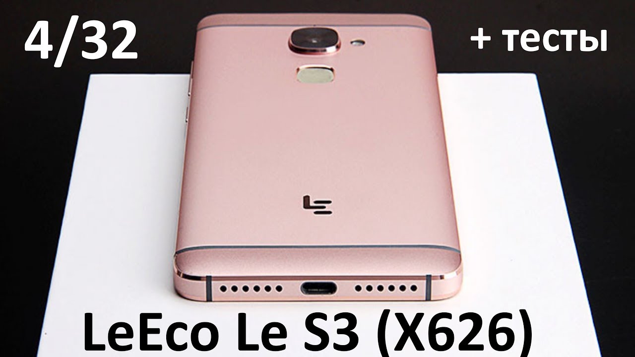 ОБЗОР СМАРТФОНА LeEco Le S3 (X626) + ТЕСТЫ