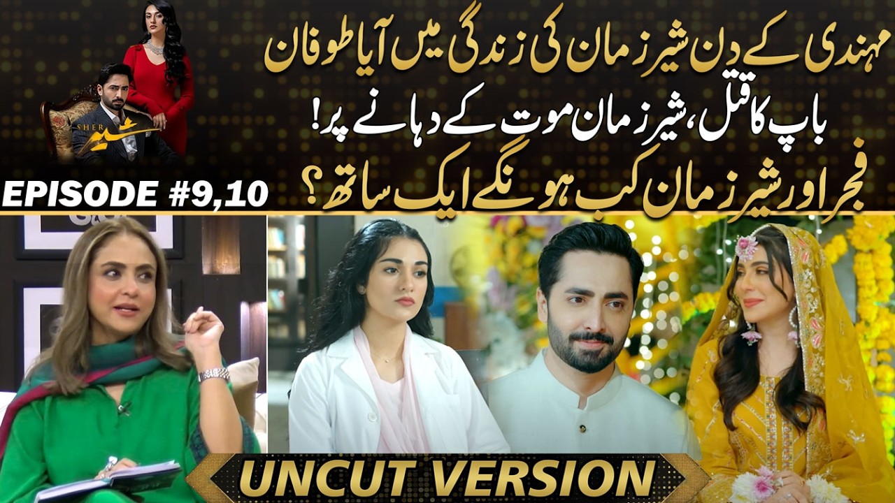 Sher - Big Thrill In Sher Zaman's Life , Danish Taimoor & Sarah Khan Shine Once Again | Drama Review