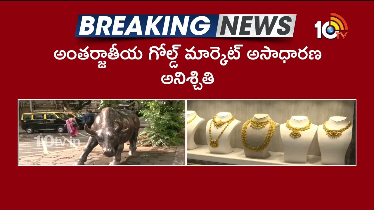 Indian Stock Market | భారత కరెన్సీలో నిమిషానికి 5 లక్షల కోట్ల చొప్పున ఆవిరి | 10TV News