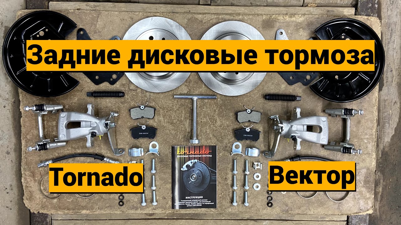 Обзор задние дисковые тормоза Лада Гранта
