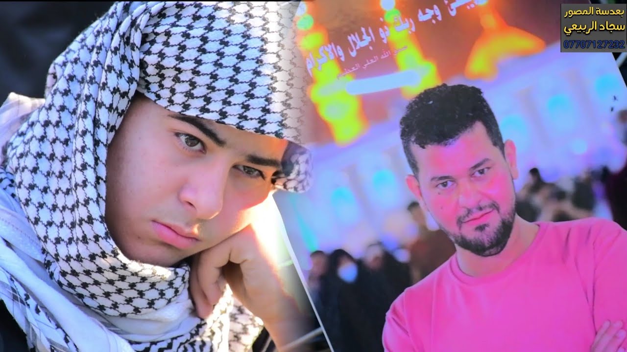 شاهد طفل شلون مصدوم على ابو مجلس عزاء المرحوم الشاب جعفر حمود مريهج الدراجي التصوير سجودي الربيعي