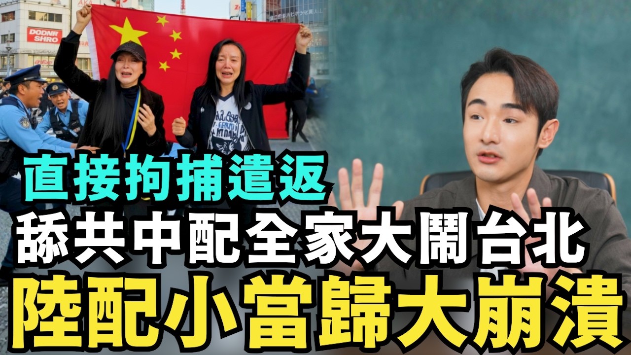 小當歸亞亞崩潰！舔共陸配拒領台灣補助，全家四口領四萬嫌太少，對比湖南低薪還多四倍，卻想台灣人當歸中國