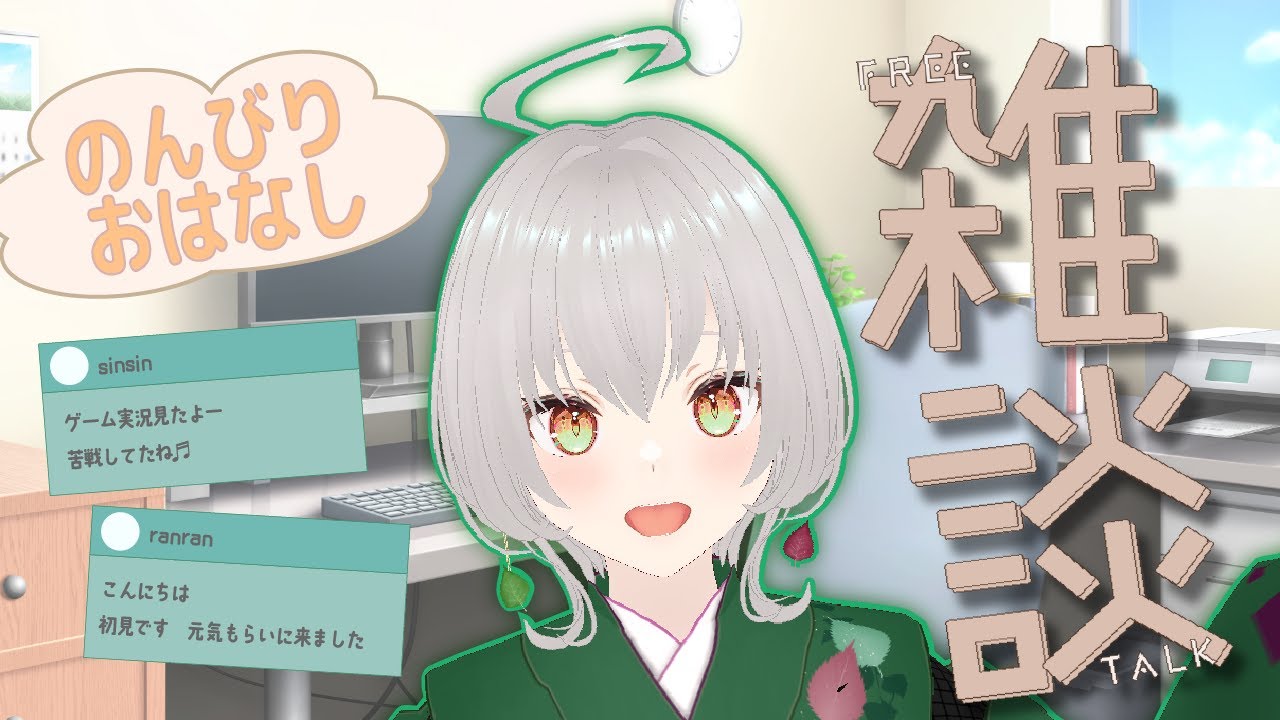 ちょこっと雑談20260207