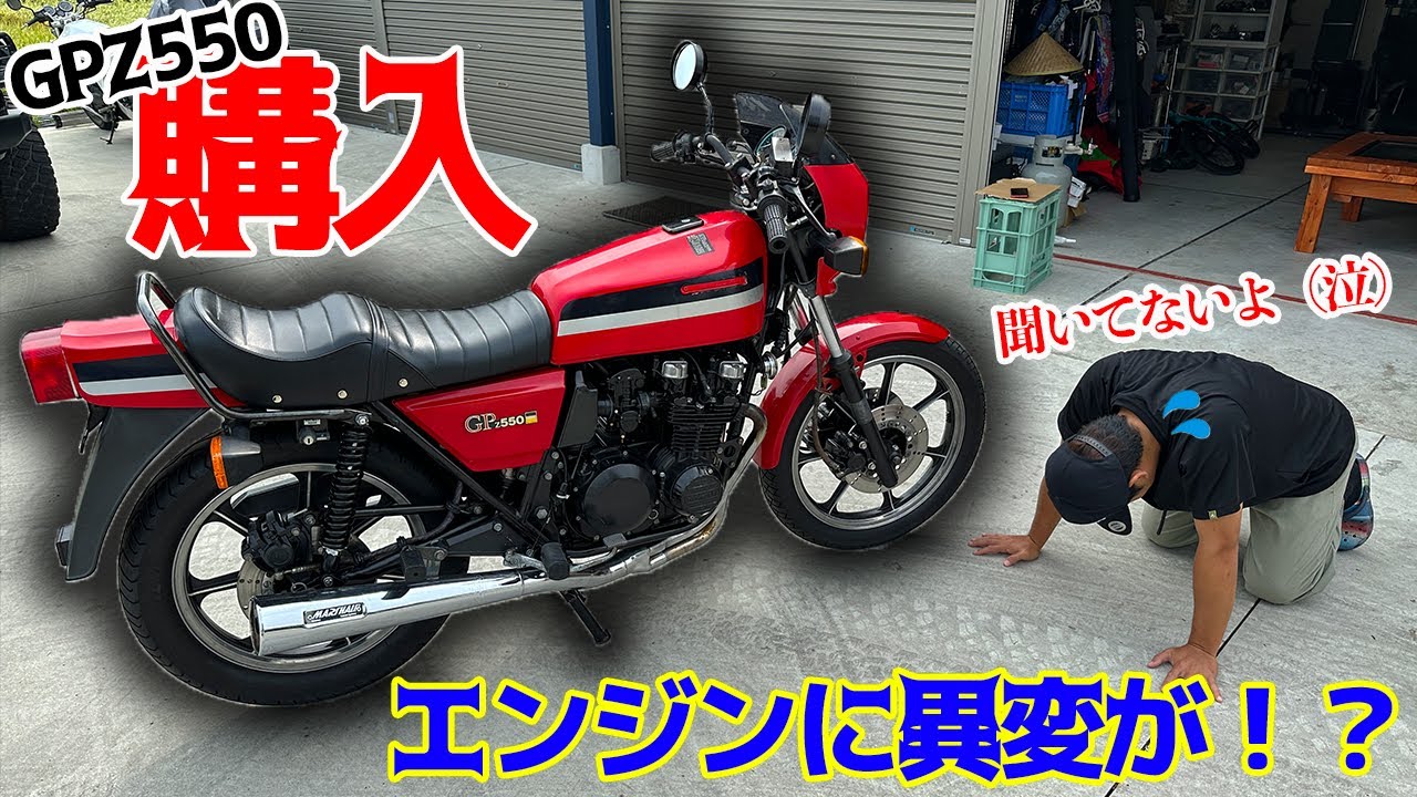オークションで買ったバイクのエンジンが割れてた！？