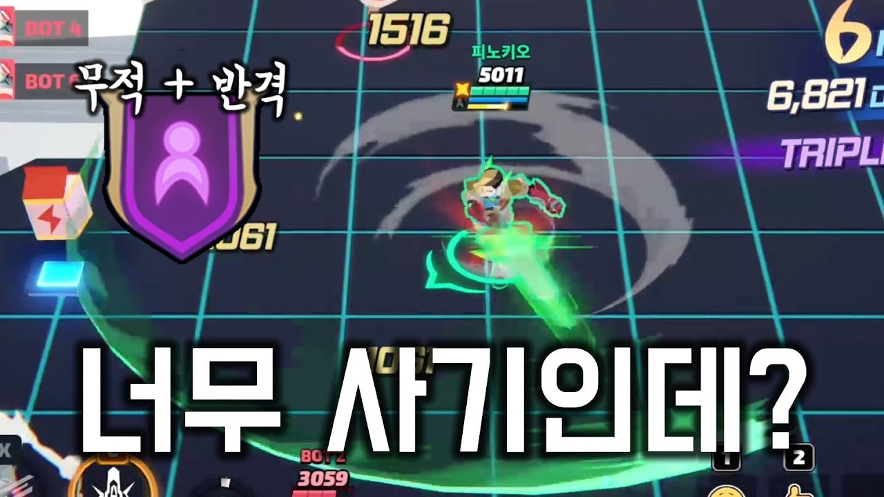 [스매시 레전드] 신규성장 