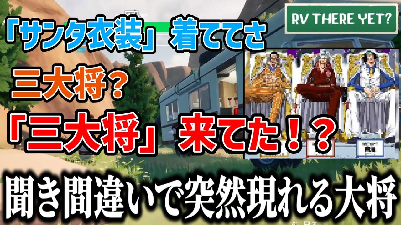 【RV There Yet?】大慌てでキャンピングカーの落下を阻止する男たちwww #ゲーム実況 #切り抜き #rvthereyet