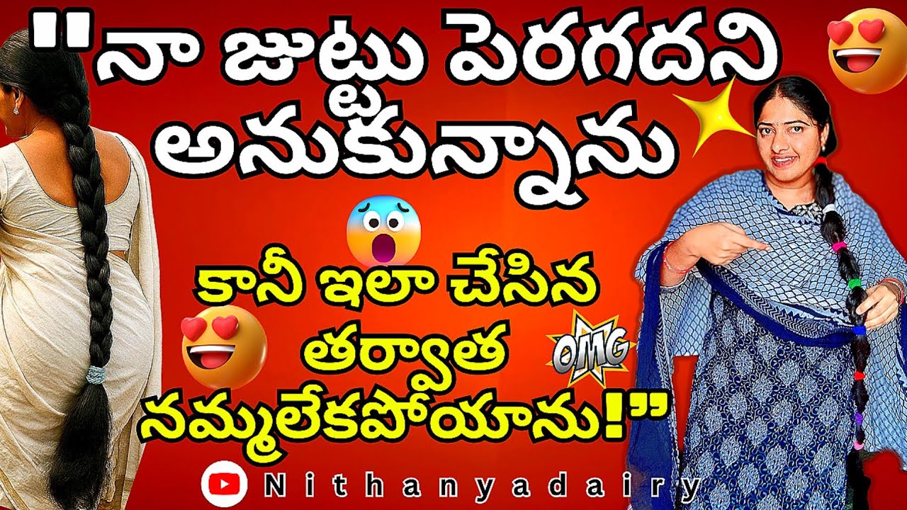 😭 😱నమ్మలేకపోతున్నారు… నాజుట్టు ఇలా పెరిగిందని నేను కూడా ఊహించలేదు 