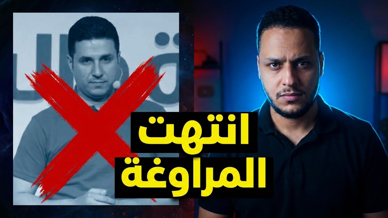 فضيحة أحمد عمارة في دبي | كيف خدع جهة حكومية بوثائق وهمية؟ 💥