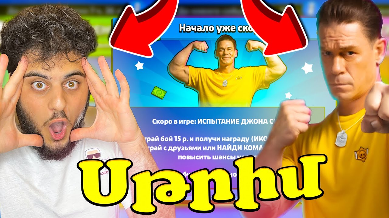 🔴 Ջոն Սինայի խաղը արդեն Brawl Stars-ում է! stream darc saq