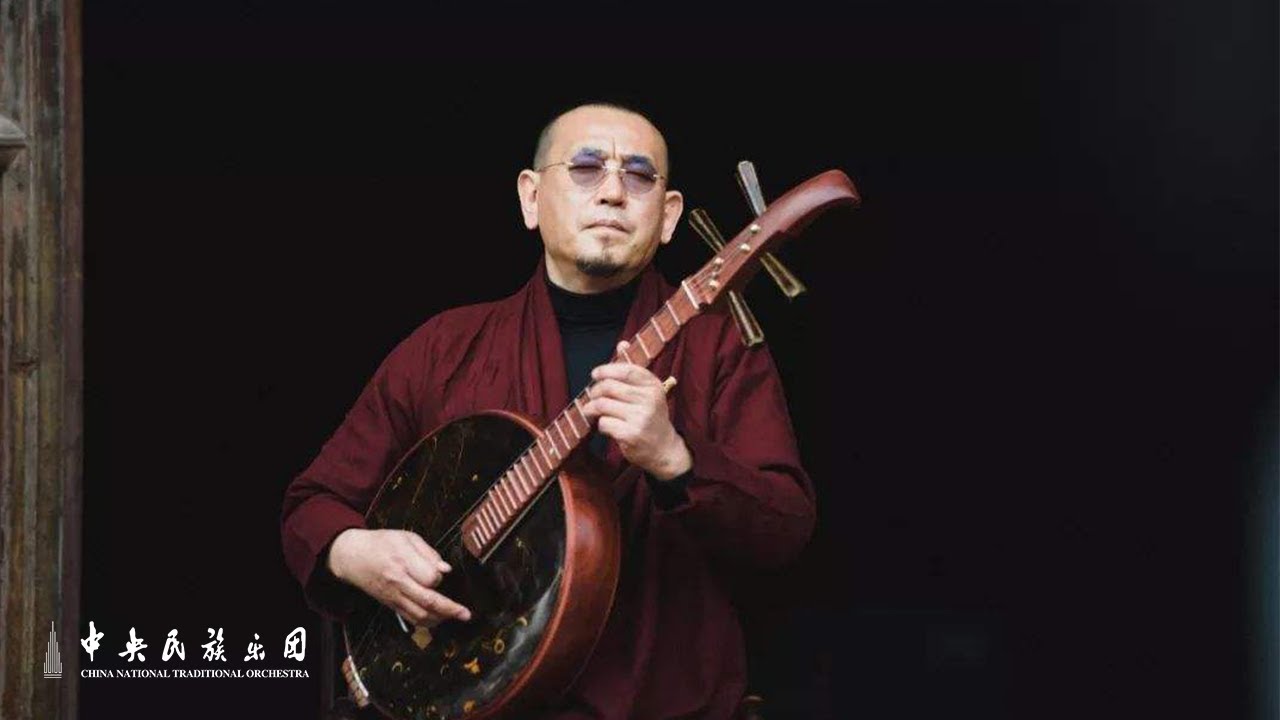 中阮演奏家冯满天：祖先的文明给我力量 | 中央民族乐团