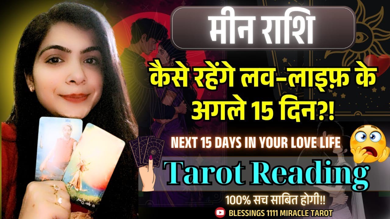 Pisces love reading 🥰  | No contact @11071   #pisces #meenrashi  #currentfeelings