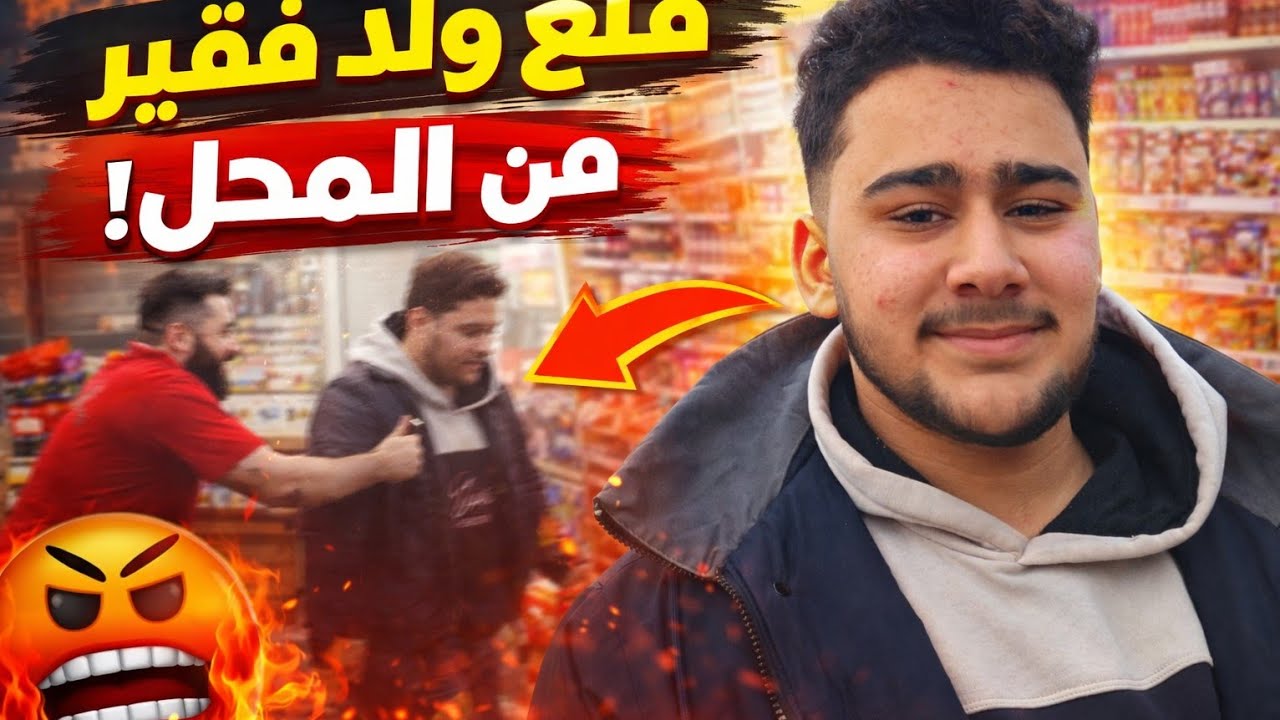 رسالة الى اصحاب المحلات ﴿قَوْلٌ مَعْرُوفٌ وَمَغْفِرَةٌ خَيْرٌ مِنْ صَدَقَةٍ يَتْبَعُهَا أَذًى﴾