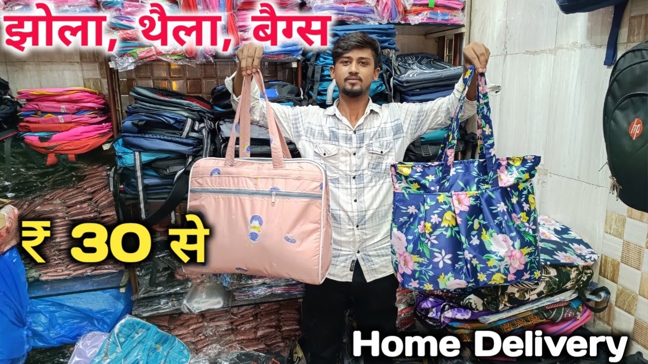 Lunchbox jhola wholesale market in Delhi | carrybags manufacturer | travel bags wholesale in Delhi