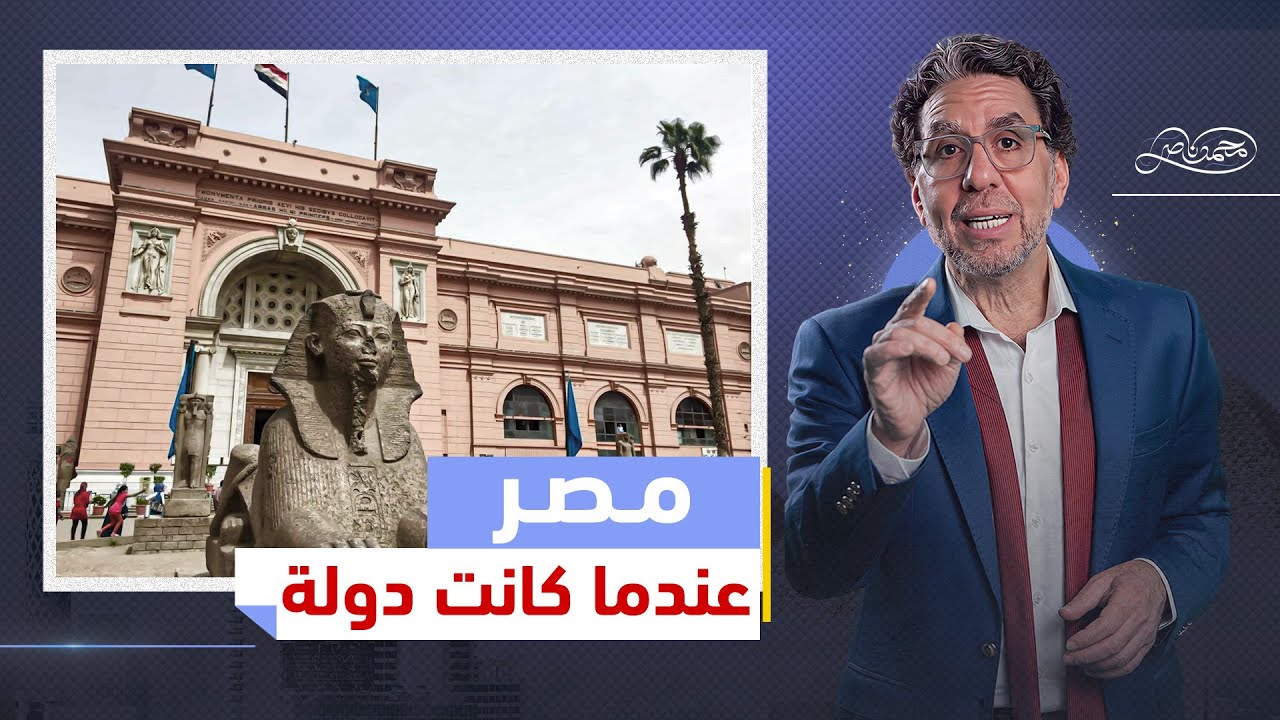 مؤامرة على المتحف المصري