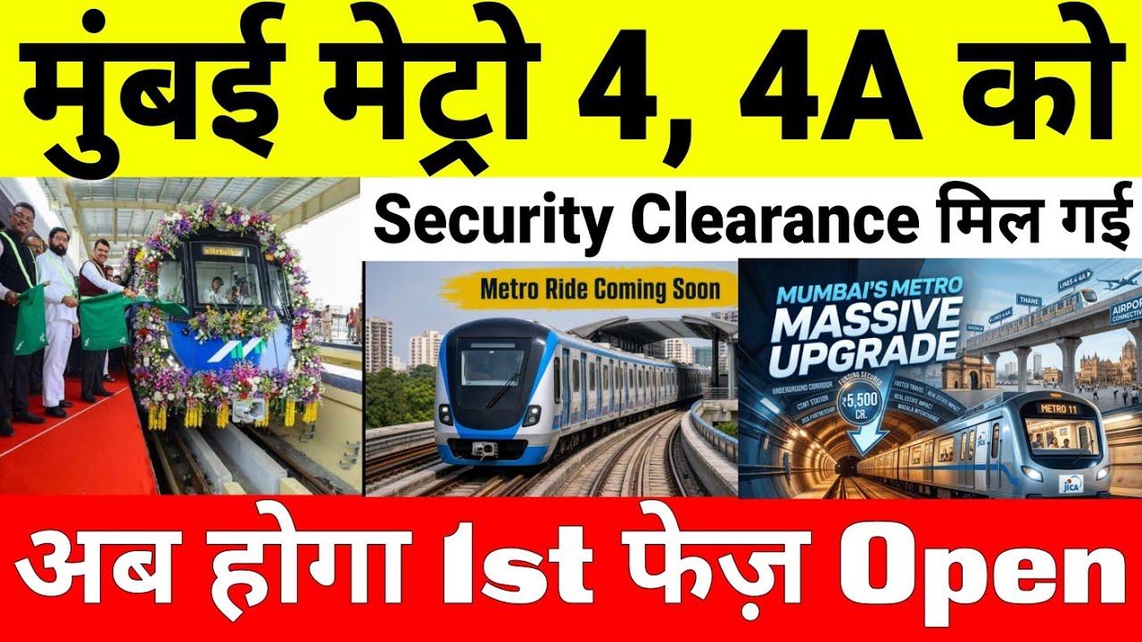 Mumbai Metro Line 4 & 4A Gets Security Clearance, 1st Phase Open Soon 