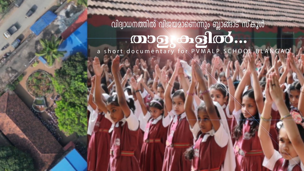 THALUKALIL  | PVMALP SCHOOL BLANGAD | DOCUMENTARY