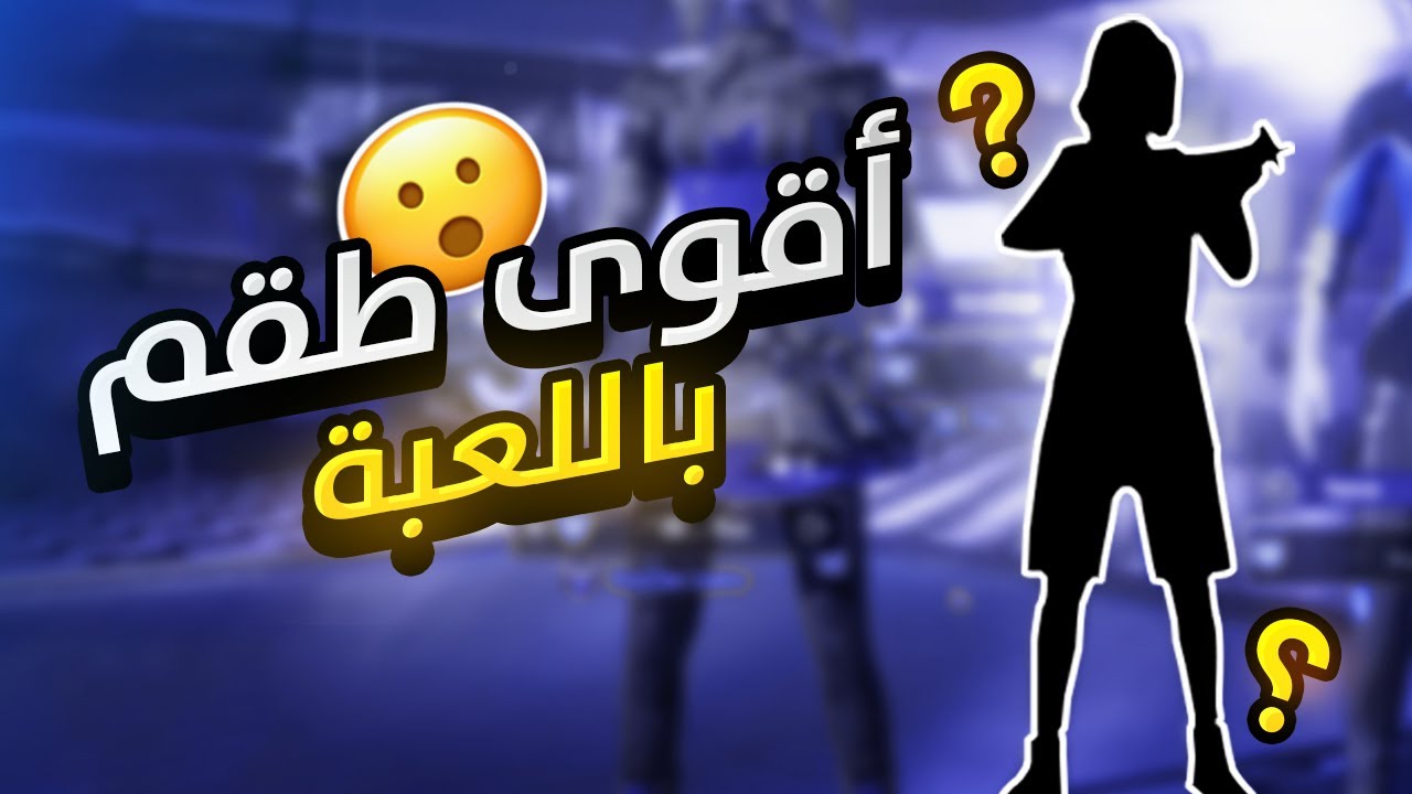 تحدي اقوى طقم في ببجي 😂😯 | PUBG MOBILE