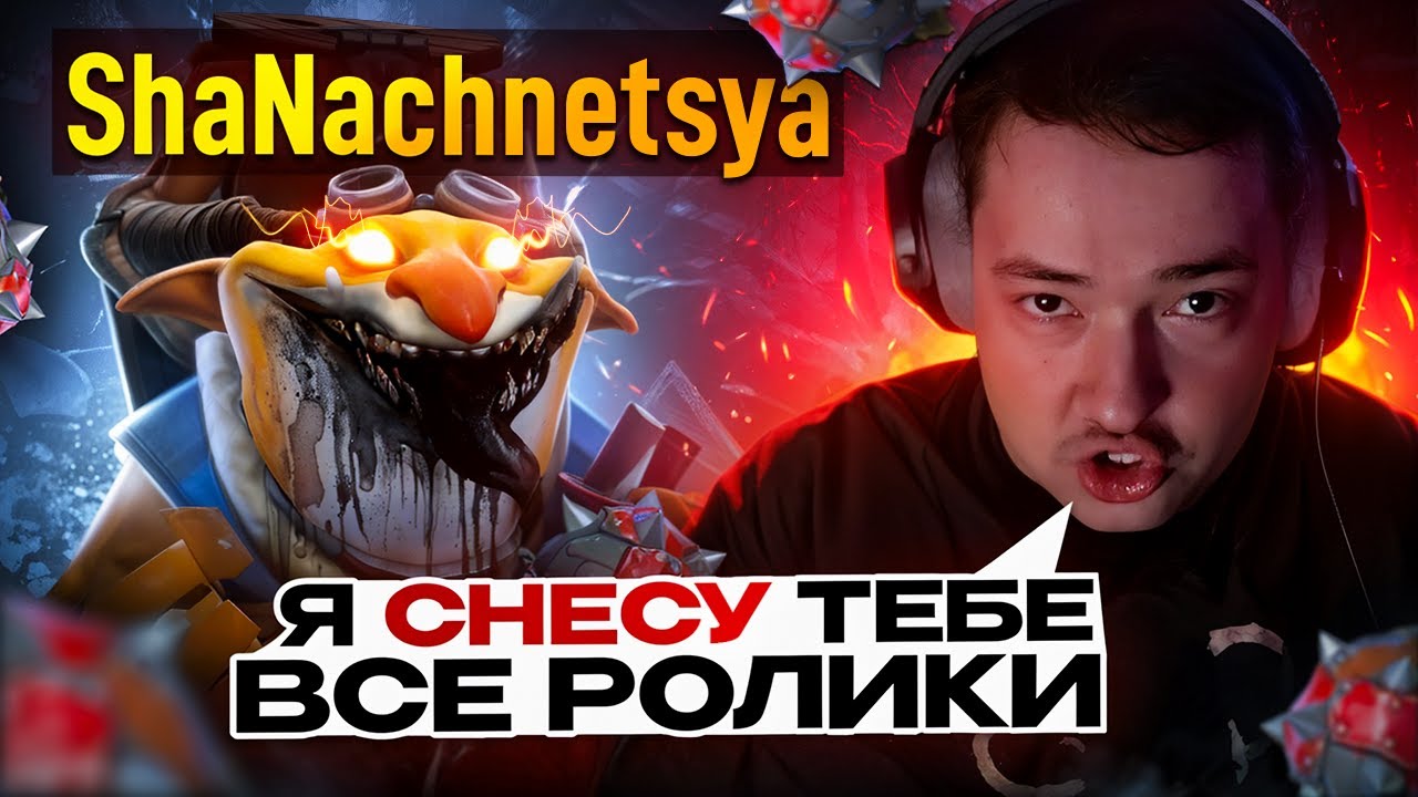 ТОП 1 ТЕЧИС СНОВА ЗАСНАЙПИЛ ГОЛОВАЧА... и вот что из этого вышло