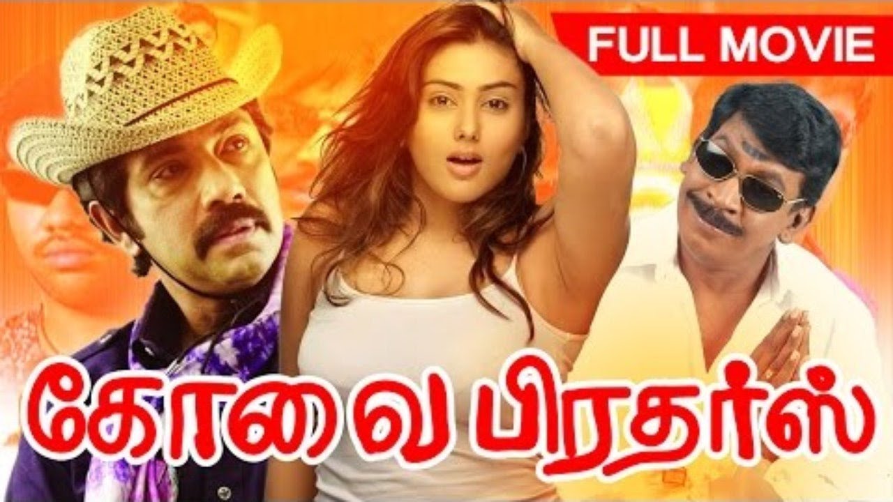 Kovai Brothers | Sathyaraj,Sibiraj,Vadivelu,Namitha | Superhit Comedy Movie HD