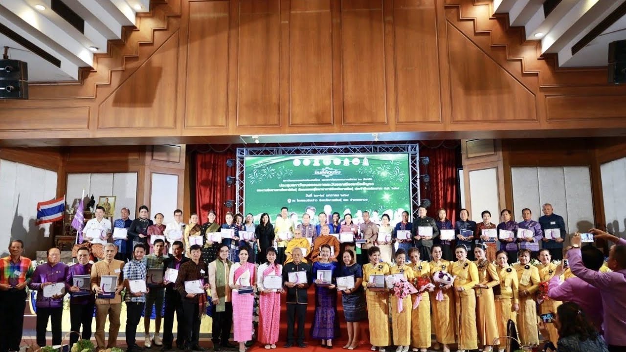 ประชุมสภาวัฒนธรรมแห่งประเทศไทยและมอบราววัลเชิดชูเกียรติ ประจำปี 2569 @ จังหวัดกาฬสิน