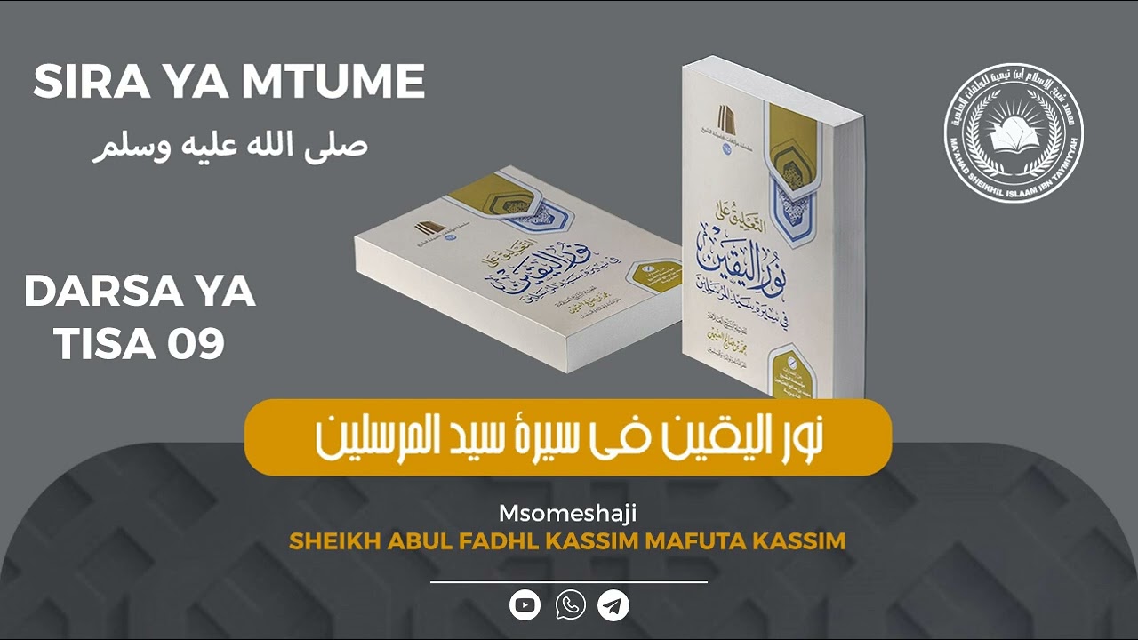 DARSA YA 09 - SIRA YA MTUME WETU MUHAMMAD ﷺ - Sheikh Abul Fadhl Kassim Mafuta حفظه الله تعالى