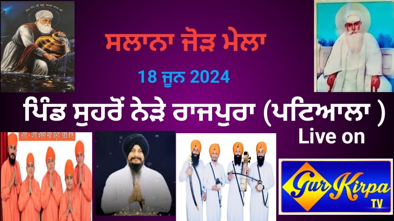 Salana Jor Mela Vill. Surohn Distt Patiala 18 June 2024