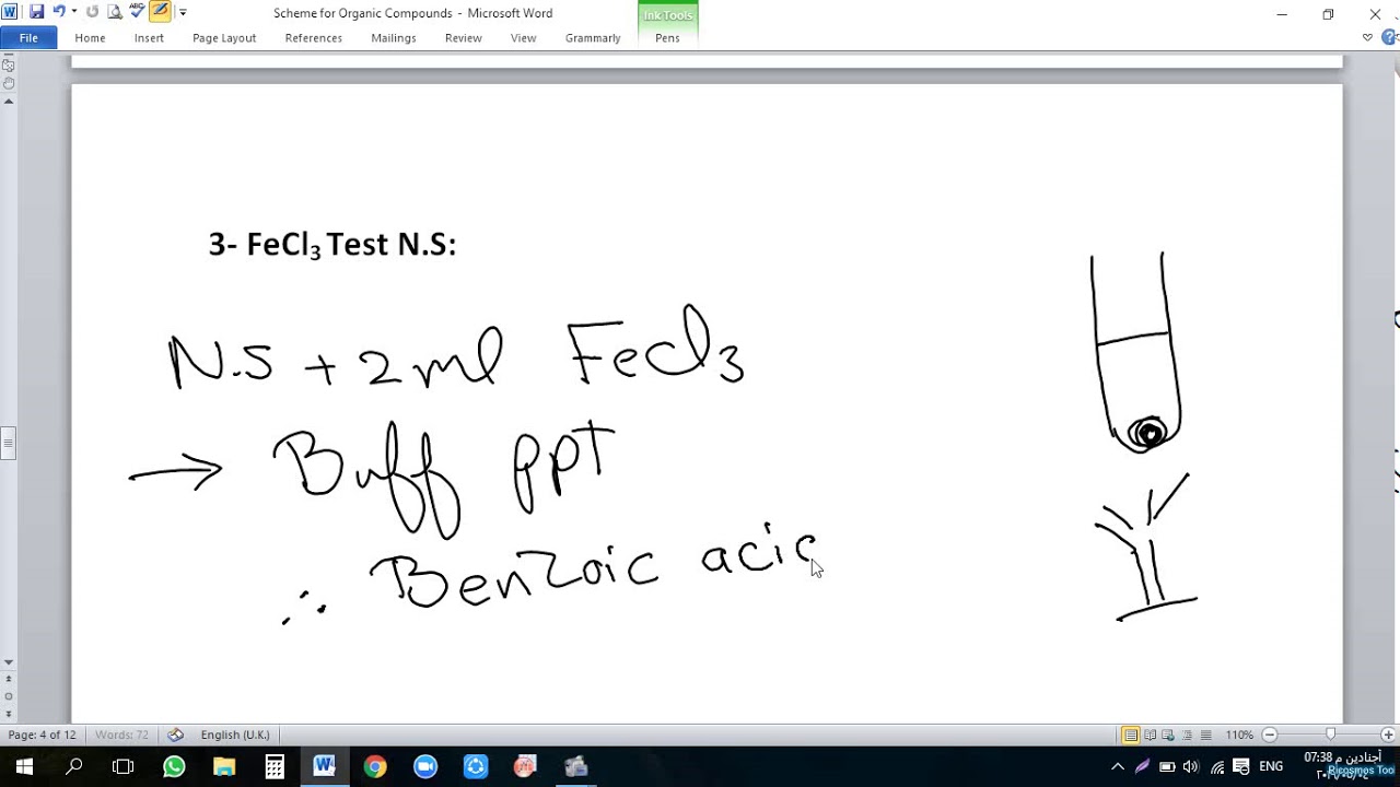 اسكيم عملى الكيمياء العضوية part 2 scheme of practical Organic Chemistry NUB