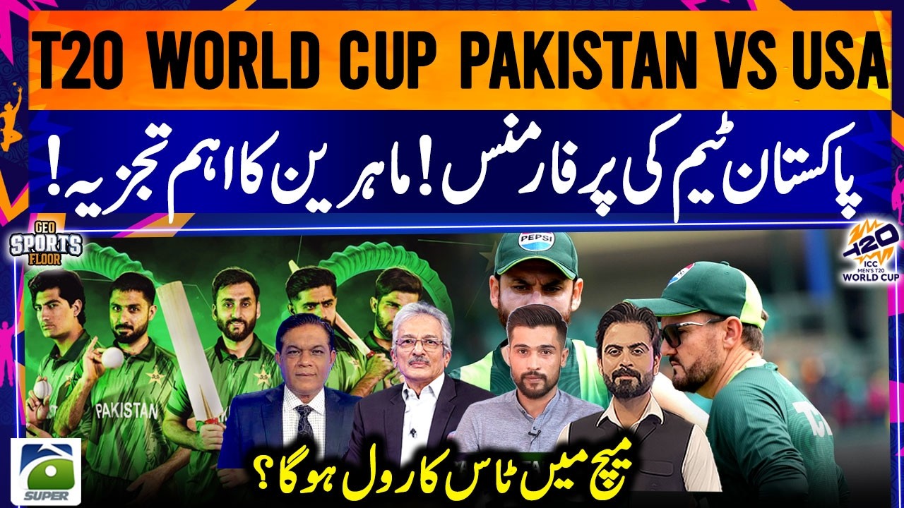 T20 World Cup: Pakistan Vs USA - Pakistan Team's Performance - Sports Floor