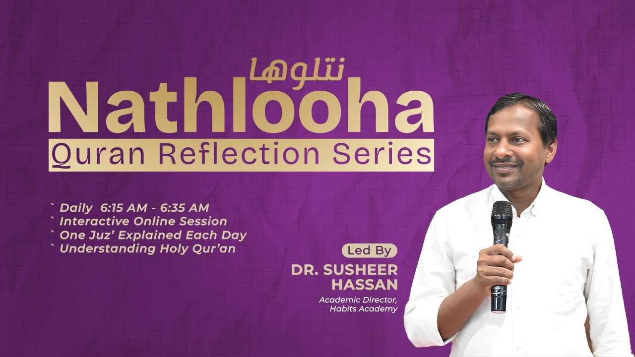 Nathlooha : Quran Reflection Series | Juz' 4 | Dr Susheer Hassan, Academic Director, Habits Academy