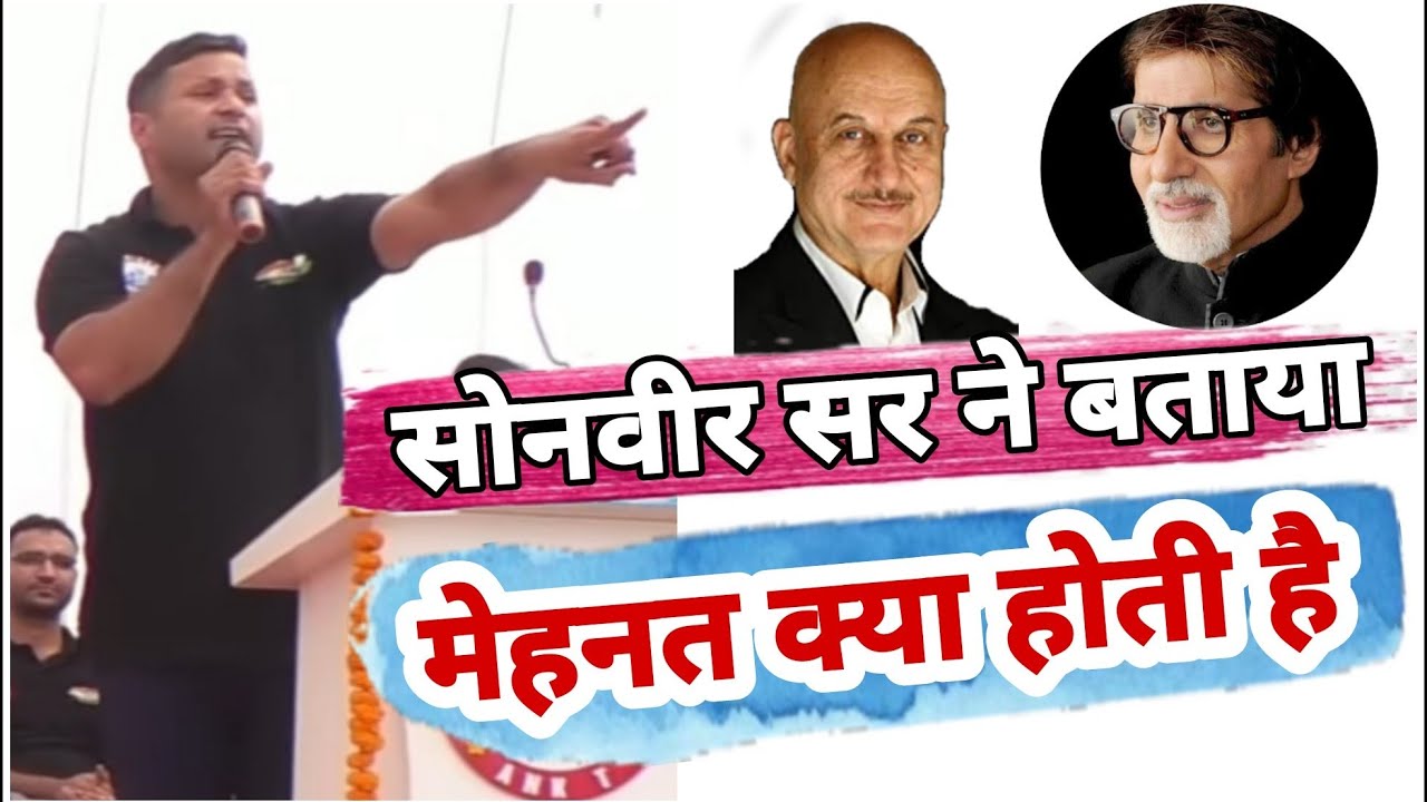 सोनवीर सर ने बताया मेहनत का Formula 🔥 |  #rojgarwithankit #ssc #uppolice