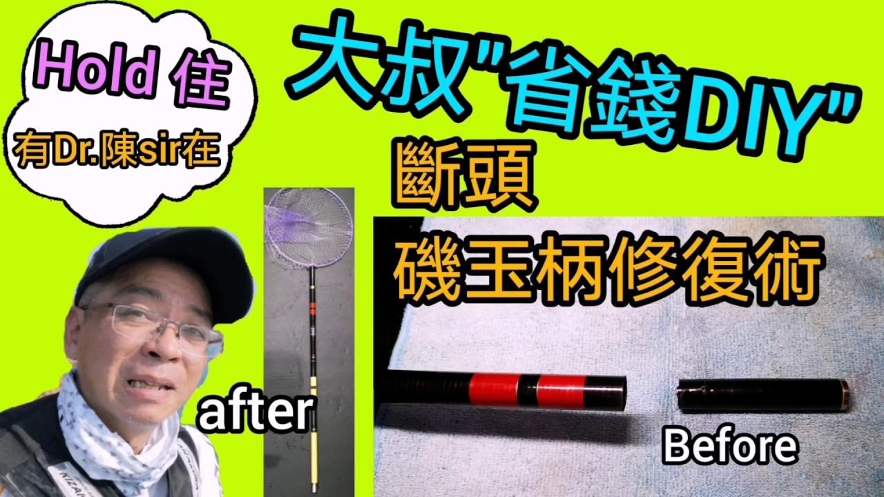 大叔愛分享