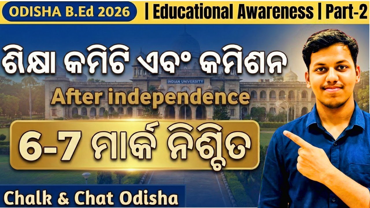 Educational Commissions-After Independence |Educational awareness| Odisha B.Ed 2026
