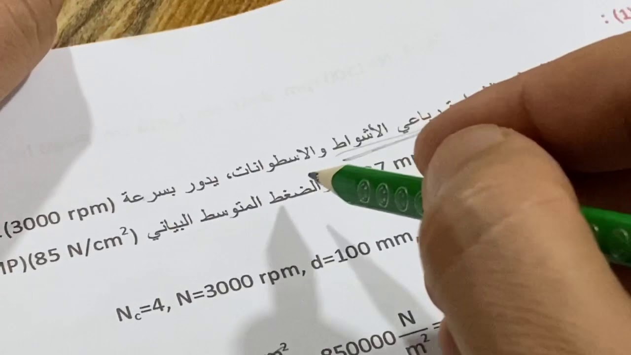 الكفاءة الحجمية