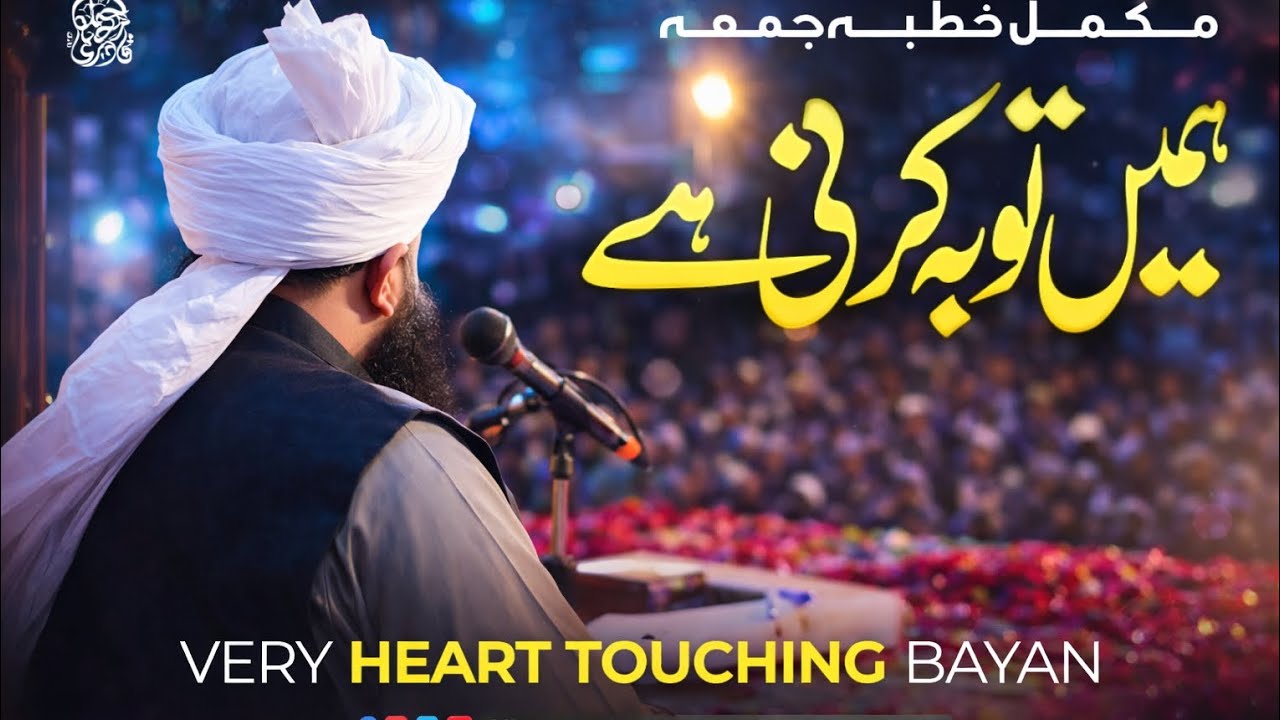 #lslamic #islamicbayan #muhammadajmalrazaqadriofficial 