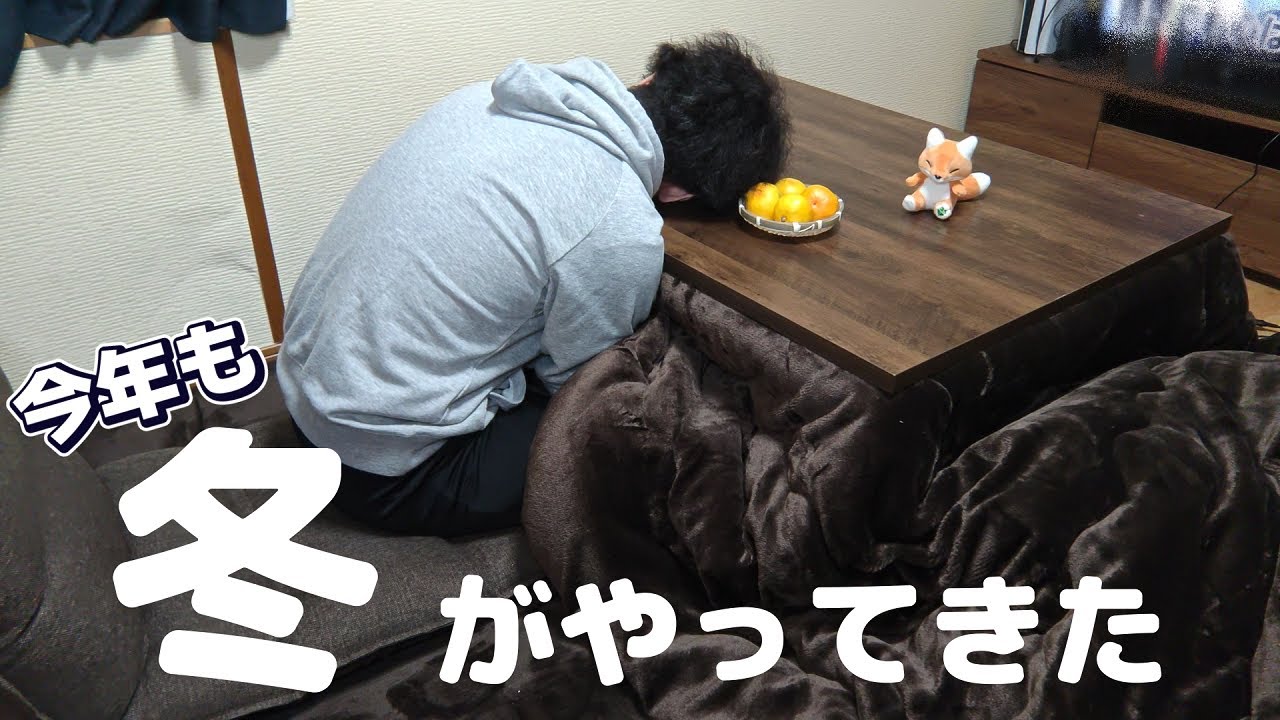 【日常Vlog】あ～ぁ。冬が来ちゃった