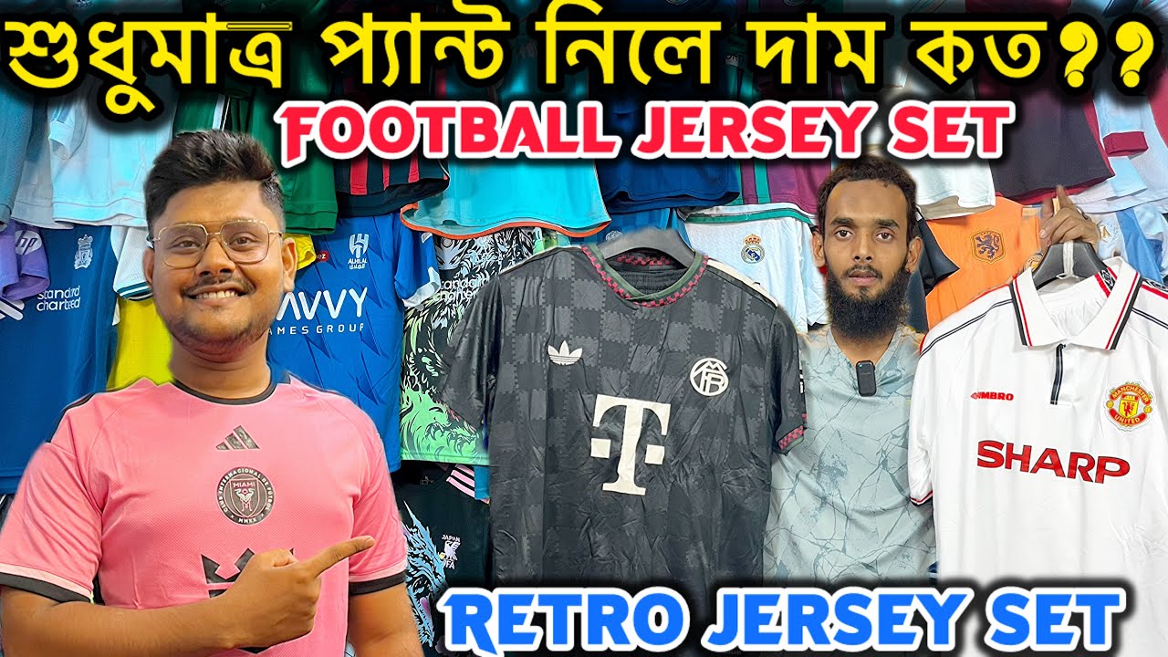 Football Shorts Price | Maidan Market Kolkata | Football Jersey Set Price Maidan Market