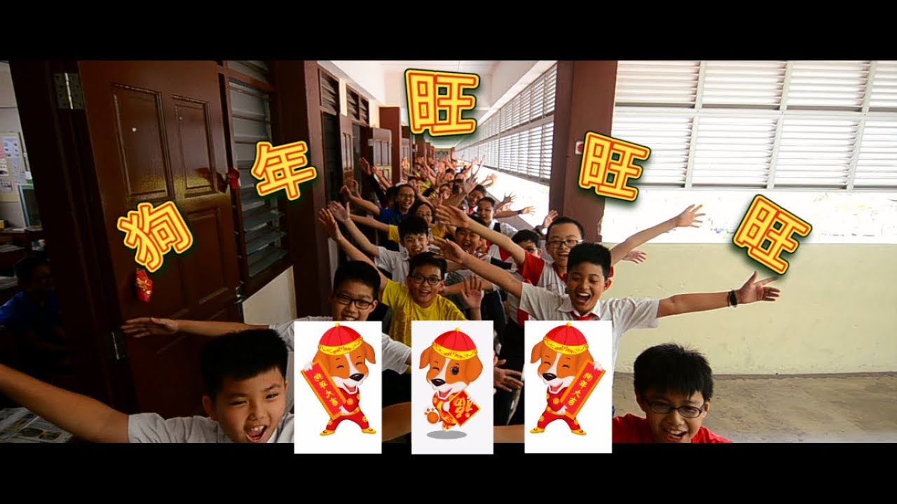 马六甲峇章华文小学 | 介绍 【新年特辑】