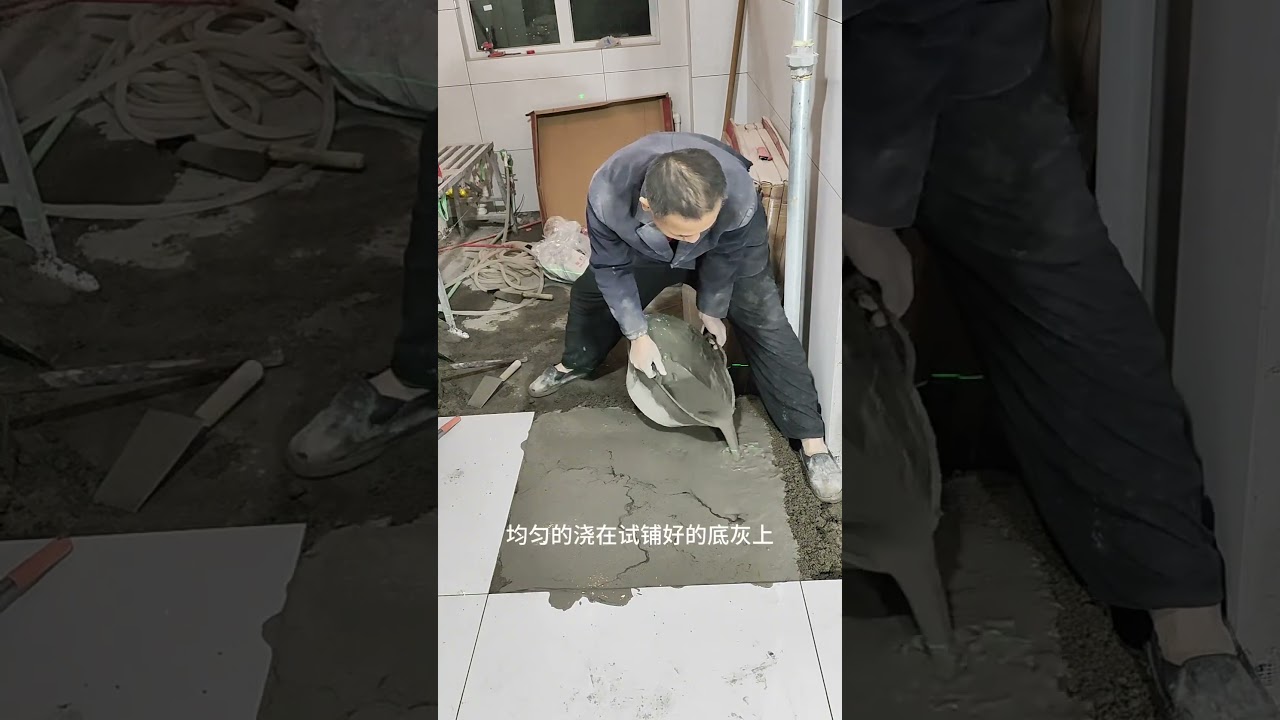 地砖浇浆铺贴法操作过程！施工现场实拍 铺贴技巧 贴砖 装修 贴砖工艺展示
