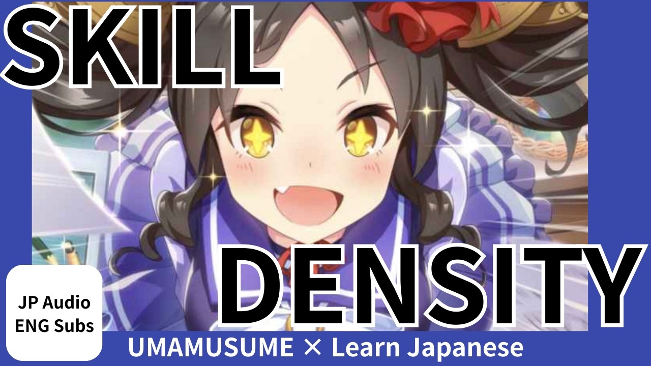 [Part⑩]The Hidden Advantage of Skill Density Uma Musume!