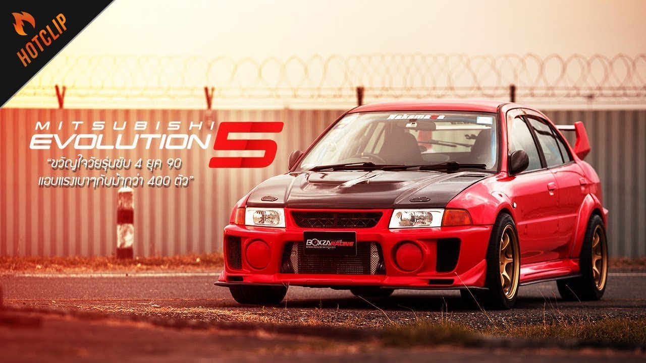 Mitsubishi Evolution 5 ขวัญใจวัยรุ่นขับ 4 ยุค 90 แอบแรงเบาๆกับม้ากว่า 400 ตัว